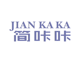 简咔咔 商标图样
