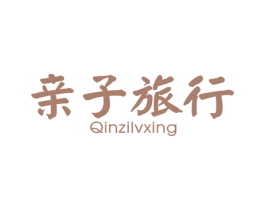 亲子旅行 商标图样