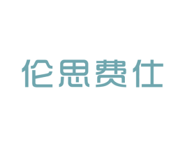 伦思费仕 商标图样
