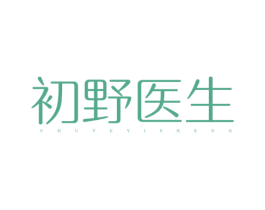 初野医生 商标图样