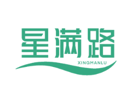 星满路 商标图样