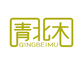 青北木 商标图样