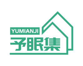 予眠集 商标图样