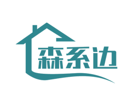 森系边 商标图样
