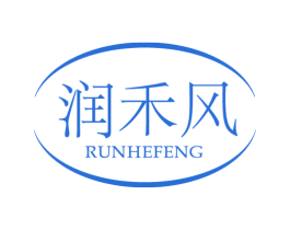 润禾风 商标图样