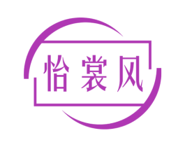怡裳风 商标图样