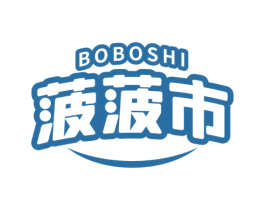 菠菠市 商标图样