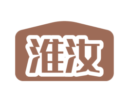 淮汝 商标图样