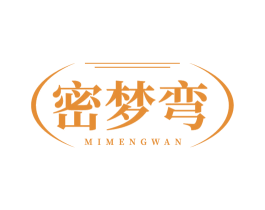 密梦弯 商标图样