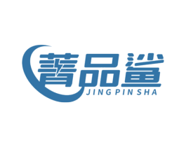 菁品鲨 商标图样