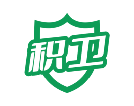 积卫 商标图样