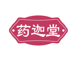 药迦堂 商标图样