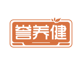誉养健 商标图样