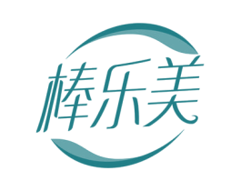棒乐美 商标图样