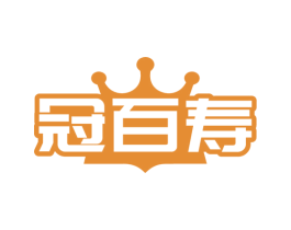 冠百寿 商标图样