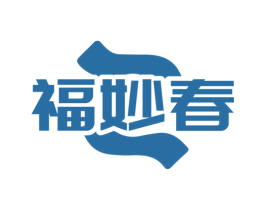 福妙春 商标图样
