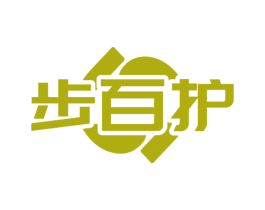步百护 商标图样