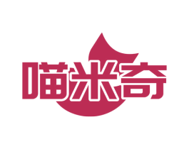 喵米奇 商标图样