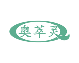 奥萃灵 商标图样