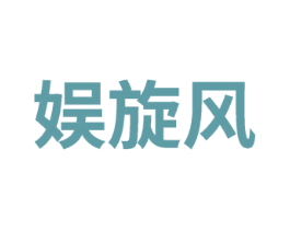 娱旋风 商标图样