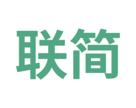 联简 商标图样