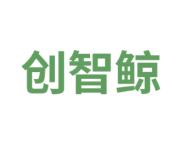 创智鲸 商标图样