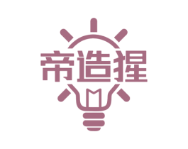 帝造猩 商标图样