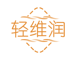 轻维润 商标图样