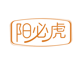 阳必虎 商标图样
