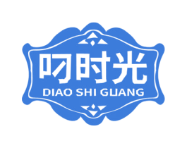 叼时光 商标图样