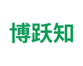 博跃知 商标图样