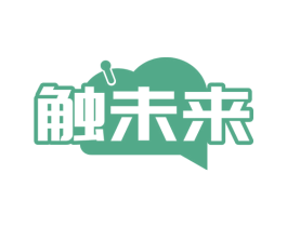 触未来 商标图样