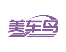 美车鸟 商标图样