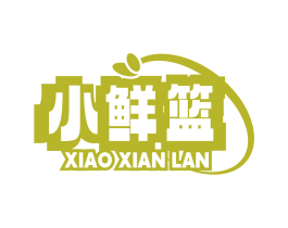 小鲜篮 商标图样