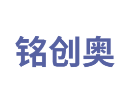 铭创奥 商标图样