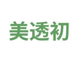 美透初 商标图样
