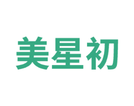 美星初 商标图样