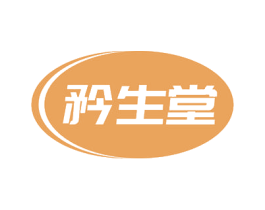 矜生堂 商标图样