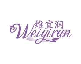 维宜润 商标图样