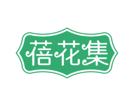 蓓花集 商标图样
