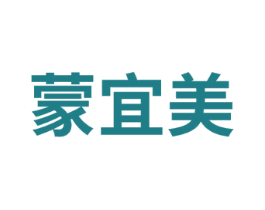 蒙宜美 商标图样