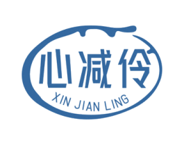 心减伶 商标图样