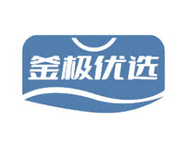 釜极优选 商标图样