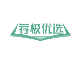 荐极优选 商标图样