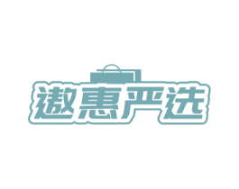 遨惠严选 商标图样