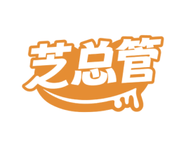 芝总管 商标图样
