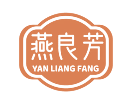 燕良芳 商标图样