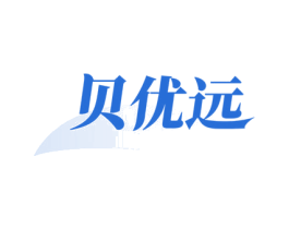 贝优远 商标图样