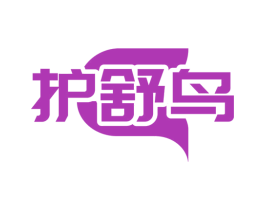 护舒鸟 商标图样