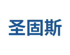 圣固斯 商标图样